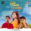Rahul Dutta & Atiya Anisha - Dube Achi Tomate - Single